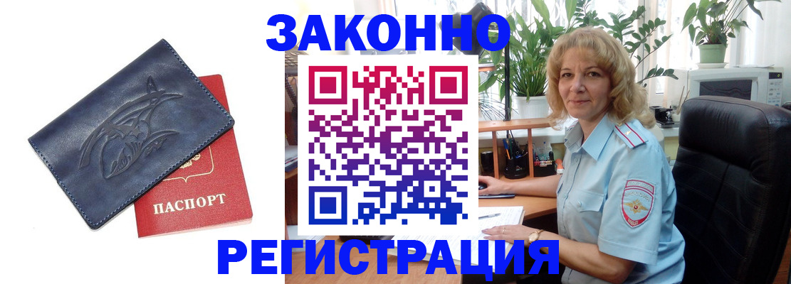 временная регистрация для всех в Новоуральске