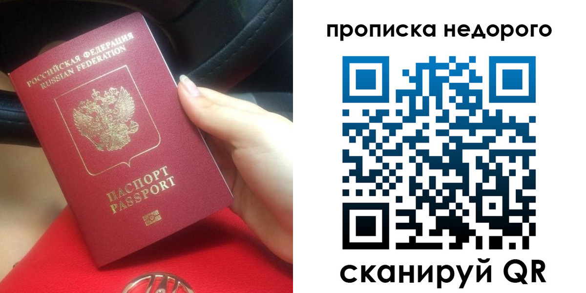 купить прописку в Новоуральске