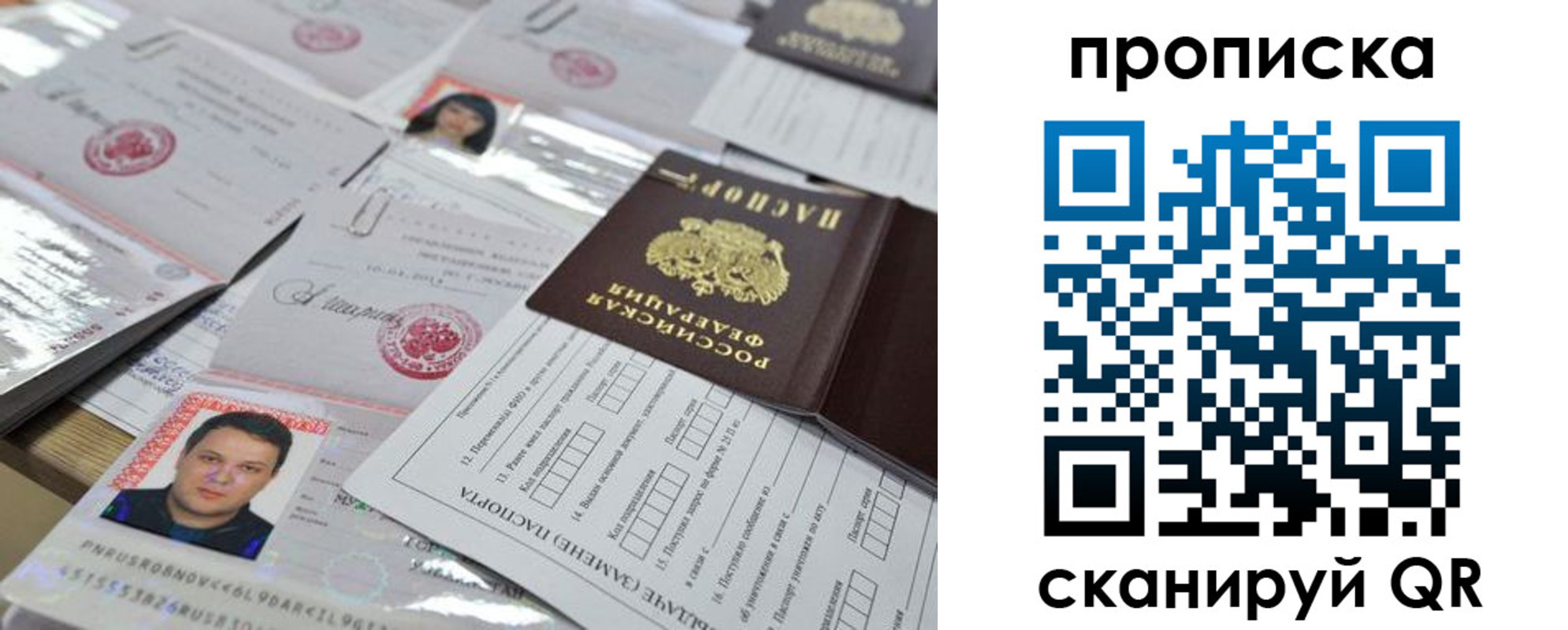 прописка 2025 в Новоуральске