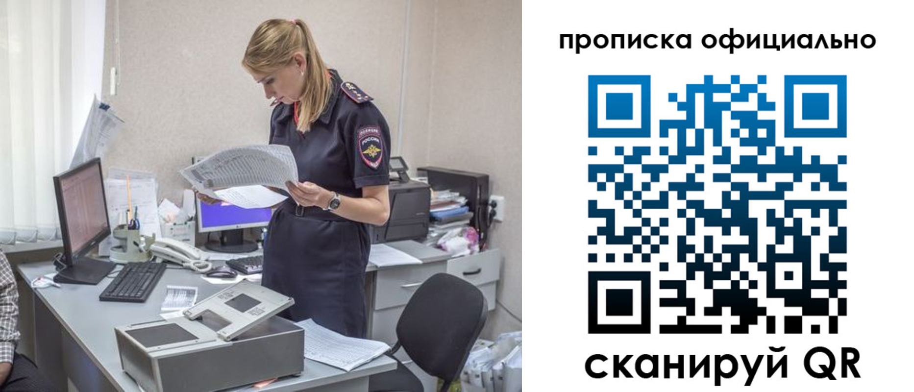 временная регистрация купить в Новоуральске