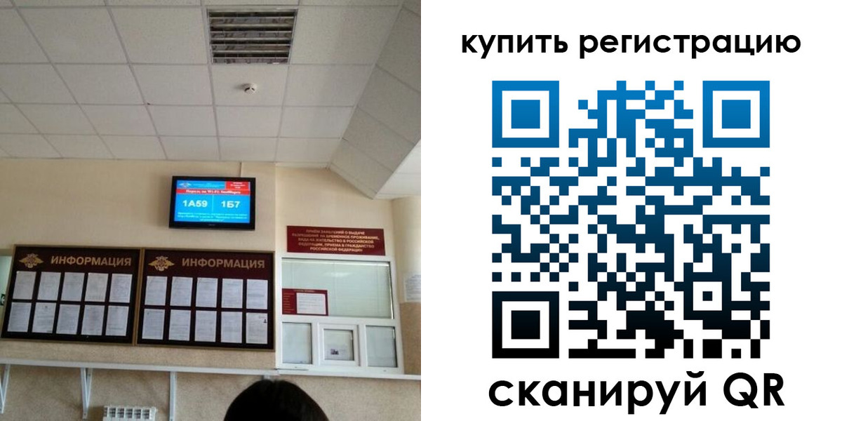 прописка для школы в Новоуральске