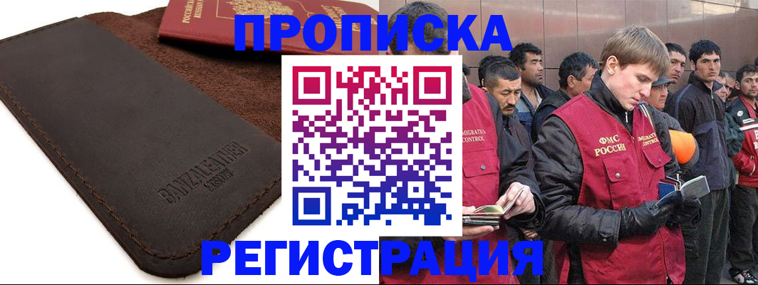 прописка штамп в Новоуральске