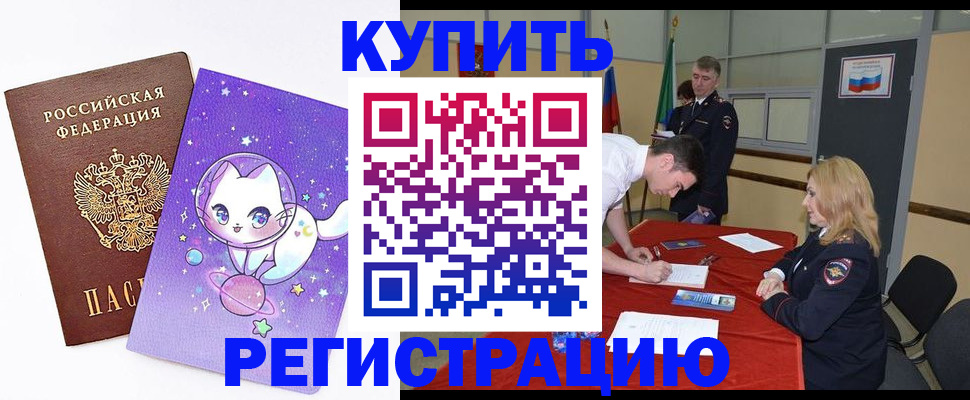 прописка штамп в Новоуральске