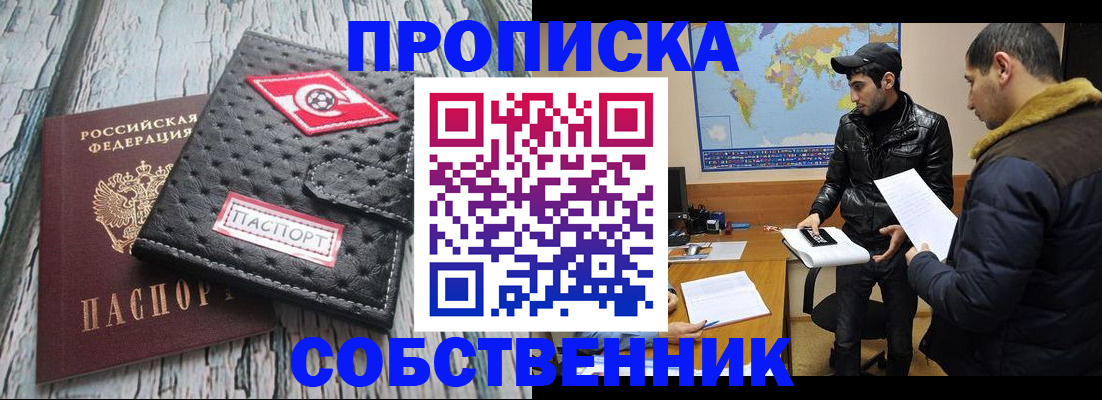 временная регистрация для школы в Новоуральске
