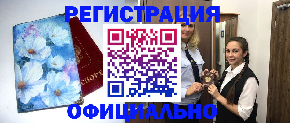 регистрация в Новоуральске