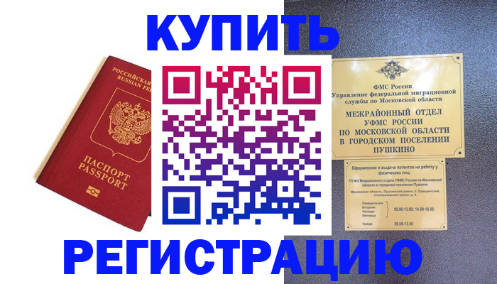 прописка иностранных граждан в Новоуральске