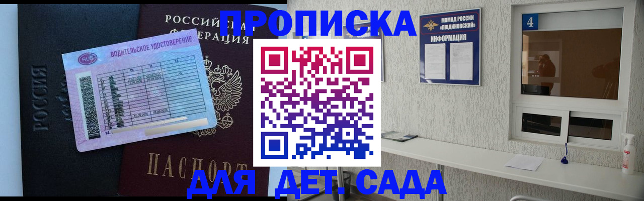 прописка ребенка в Новоуральске