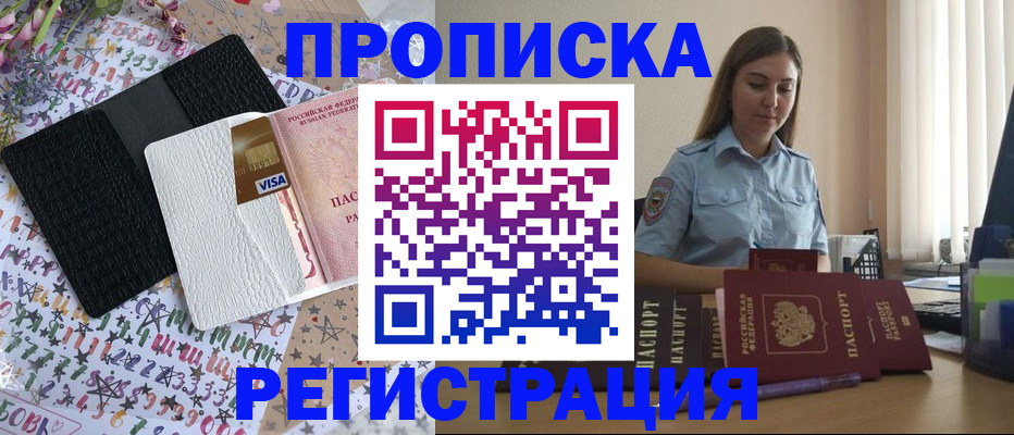 временная регистрация 2025 в Новоуральске